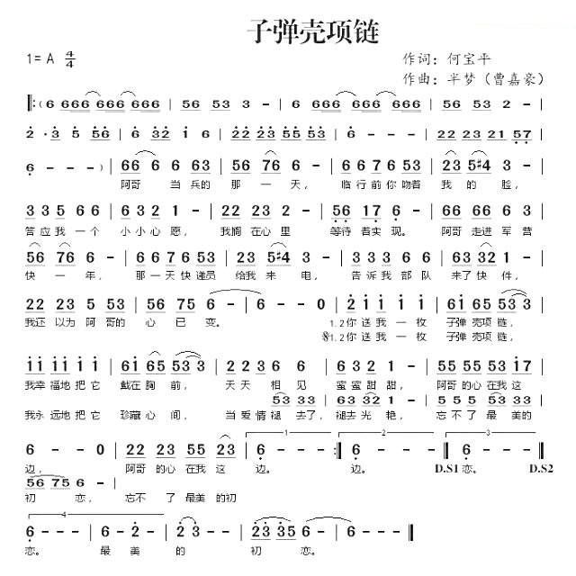 就是壳简谱_团结就是力量简谱(2)