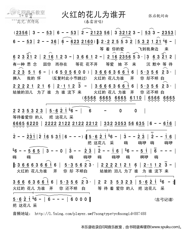 春雷简谱_苦苦的思念春雷简谱
