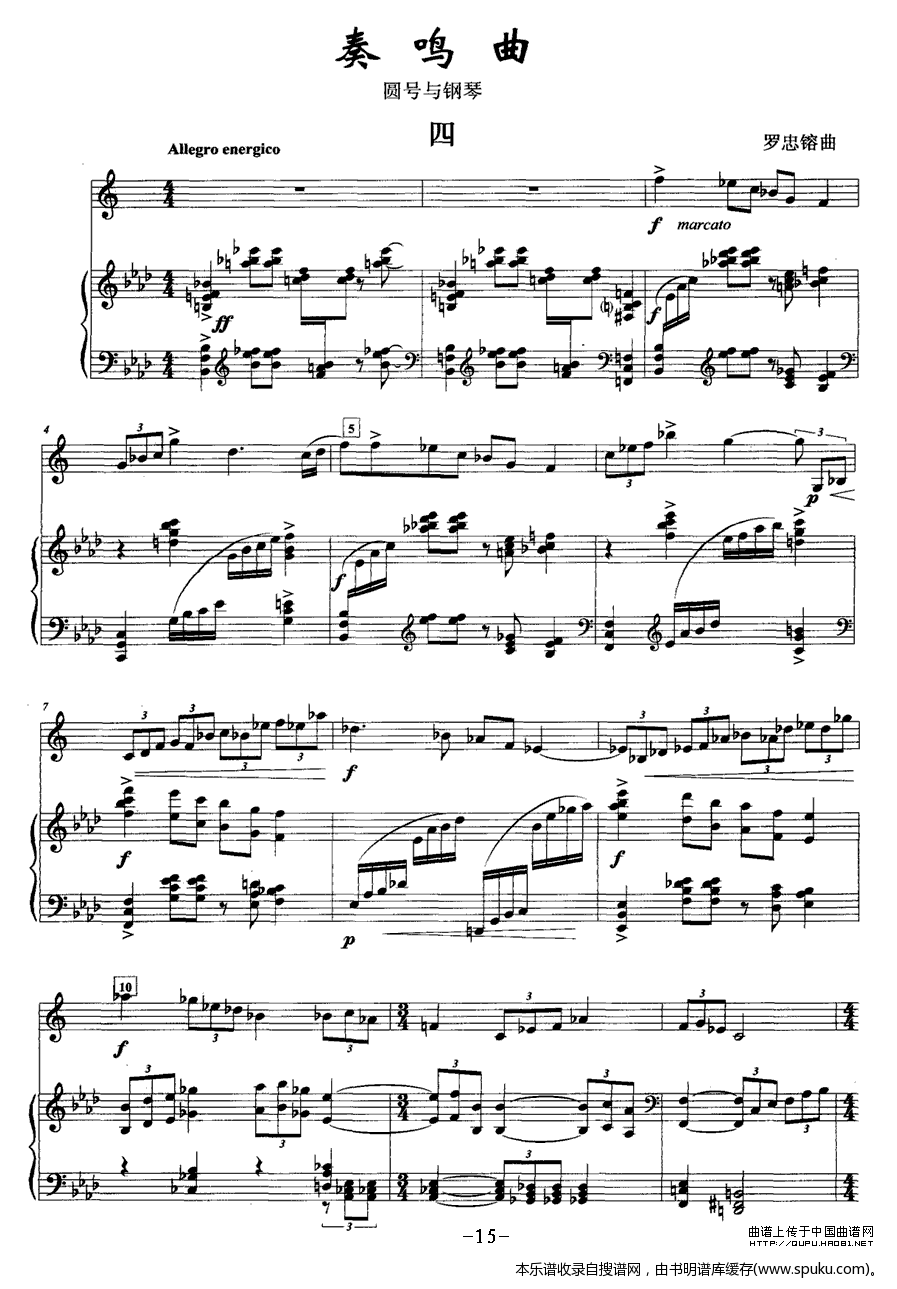 奏鸣曲 四 圆号 钢琴 p1 钢琴谱 简谱