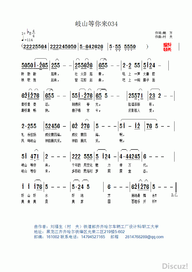等你下课钢琴曲谱