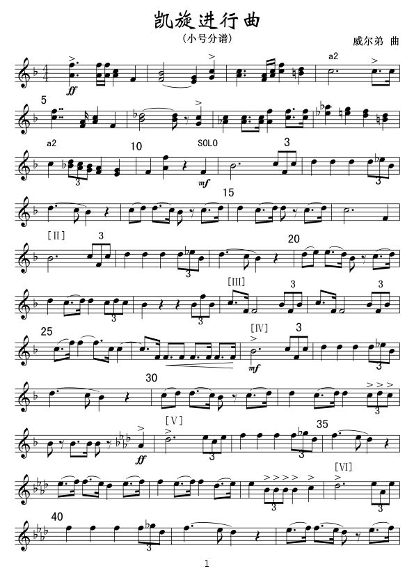 军乐队简谱_军乐队迎宾曲简谱(3)