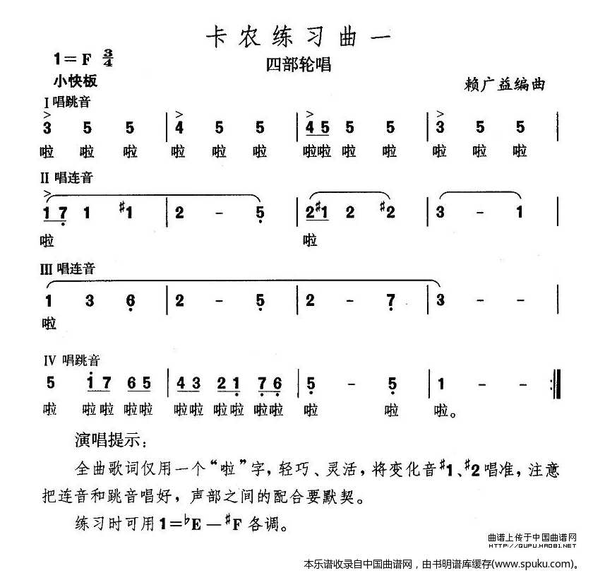 合唱简谱_全部梦之旅合唱简谱(4)