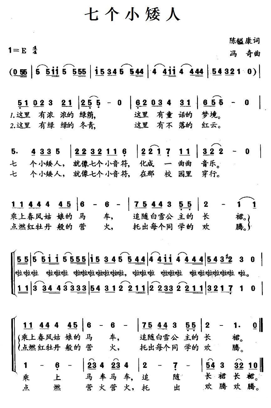 小七简谱_神犬小七前奏简谱(2)