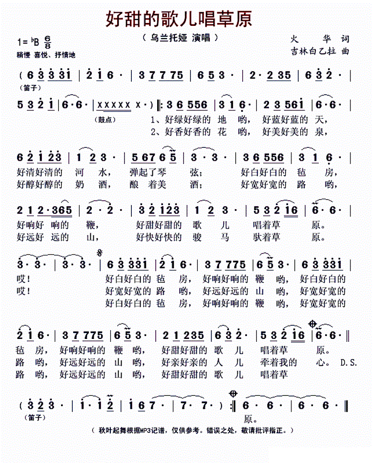 简谱有点甜_有点甜钢琴谱简谱(2)