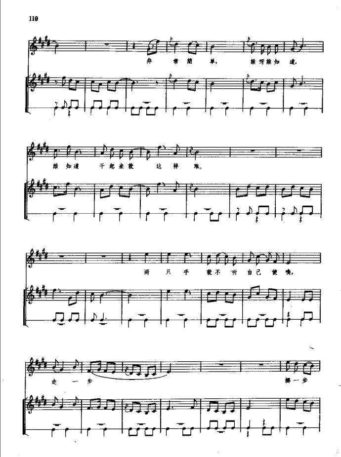 豫剧朝阳沟前奏曲谱舞台_豫剧朝阳沟曲谱(4)