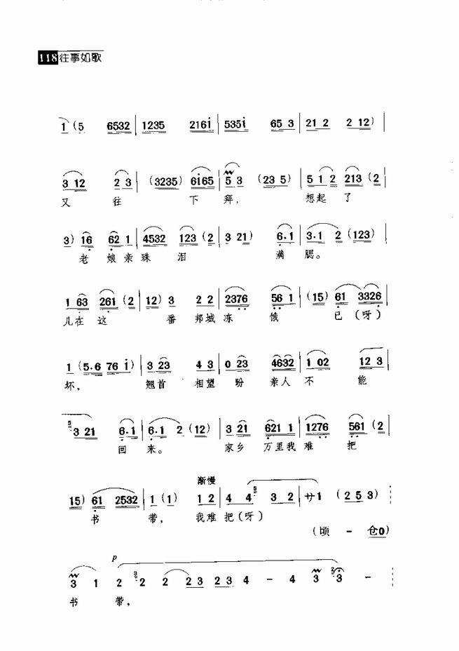 往事如风歌曲谱_往事如风歌曲(2)