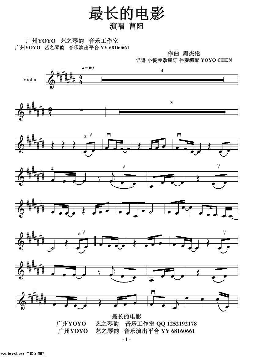 最长的电影 小提琴谱 五线谱