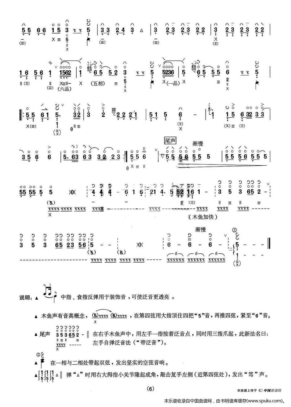 罗汉阵简谱_罗汉阵