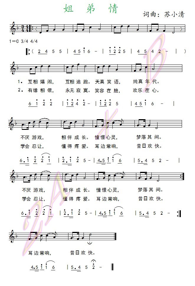 姐弟情深简谱_姐弟情深卡通图片