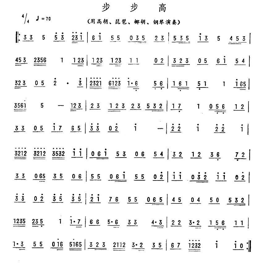 广东音乐曲谱网_广东音乐