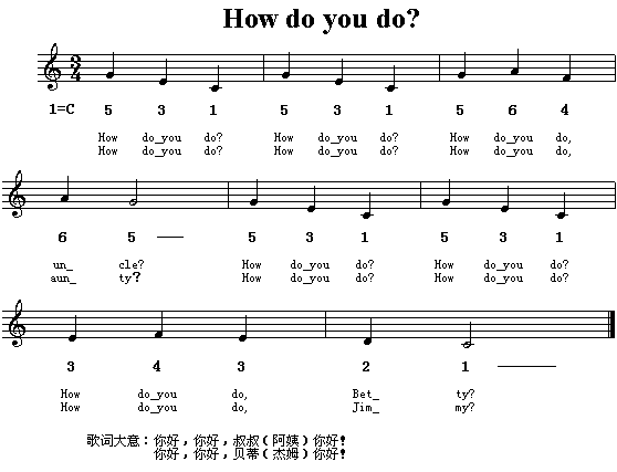 how do you do 英文儿歌