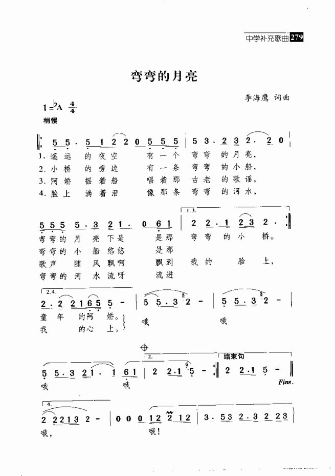 京剧曲谱京调_京调板胡曲谱(4)