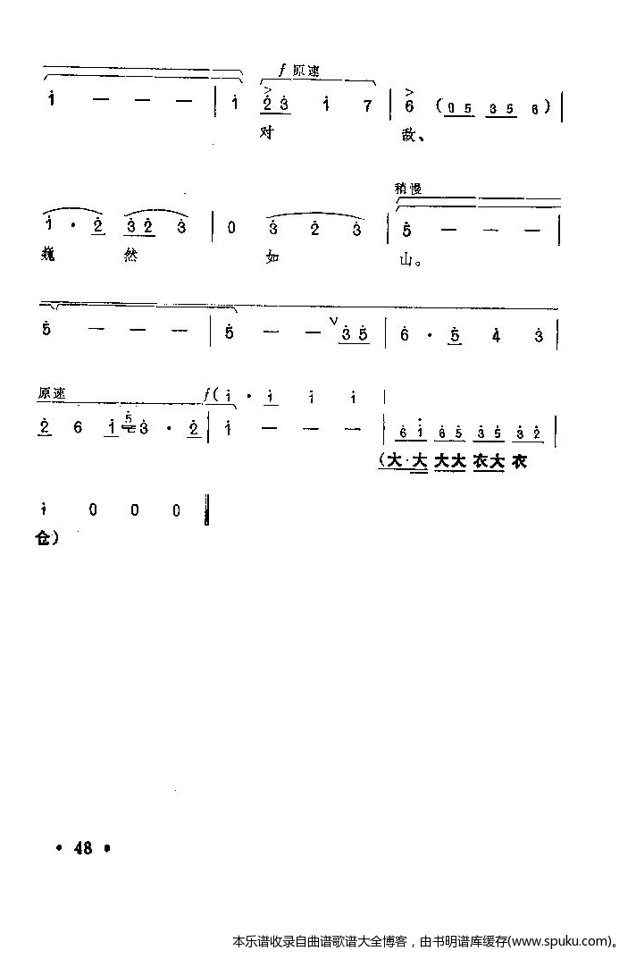 红灯记选段简谱_红灯记我家的表叔简谱(3)