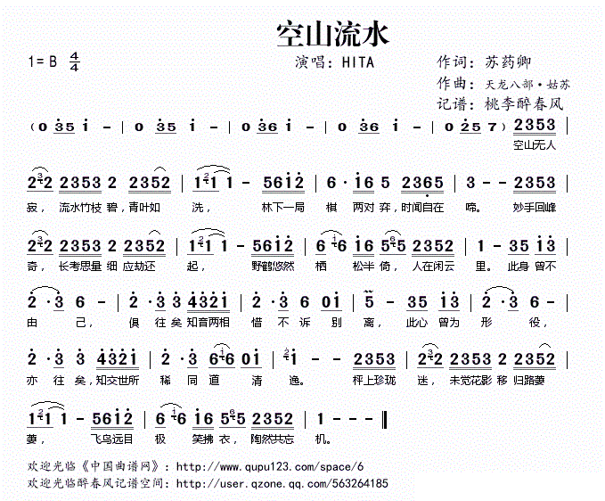 瓦蓝蓝的天空飞老楞曲谱_蓝蓝的天空图片