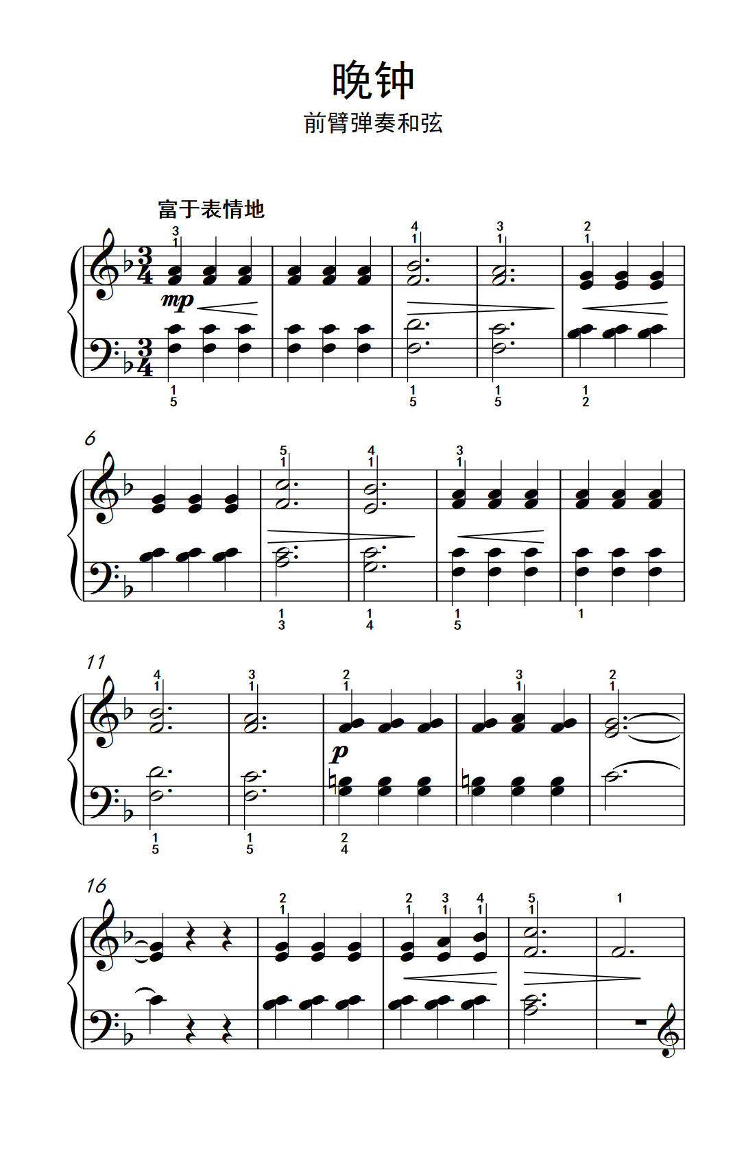 钢琴教学简谱_儿歌钢琴简谱(3)