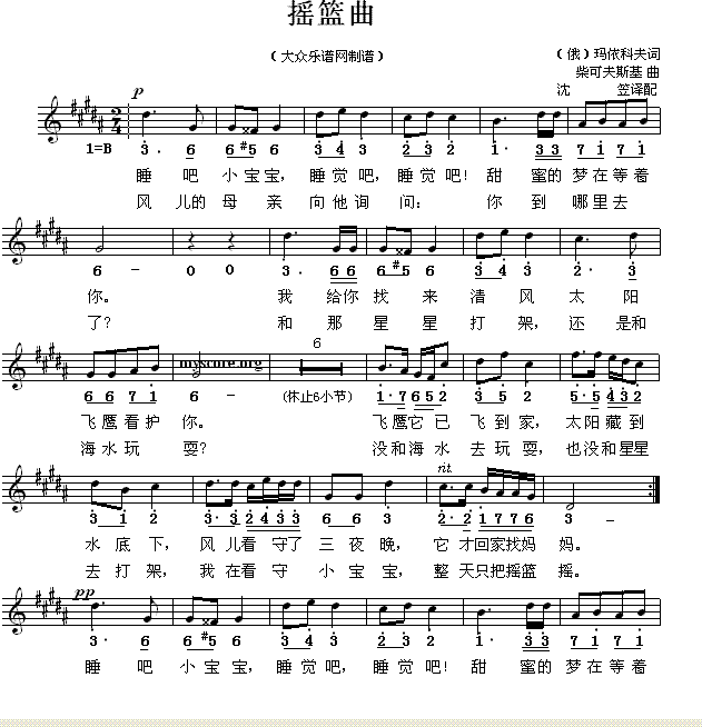 柴可夫斯基曲 歌谱 简谱