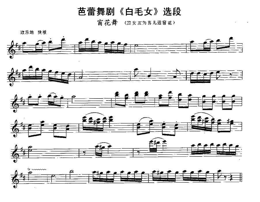 芭蕾舞排练简谱_芭蕾舞排练钢琴曲简谱(2)