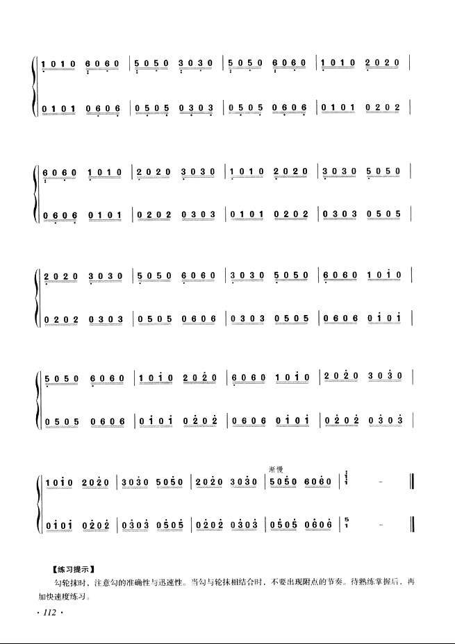 古筝入门曲谱一节课_古筝入门曲谱(3)