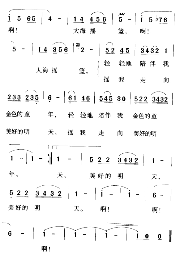 摇篮简谱_摇篮简谱歌谱图片