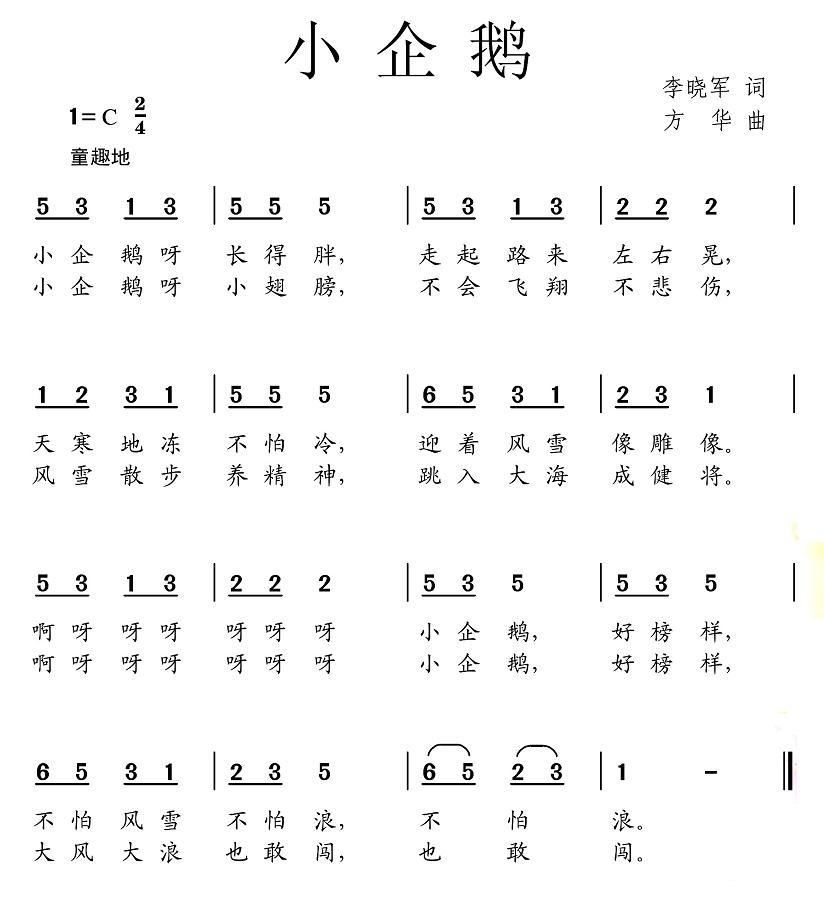 玩火钢琴简谱_儿歌钢琴简谱(2)