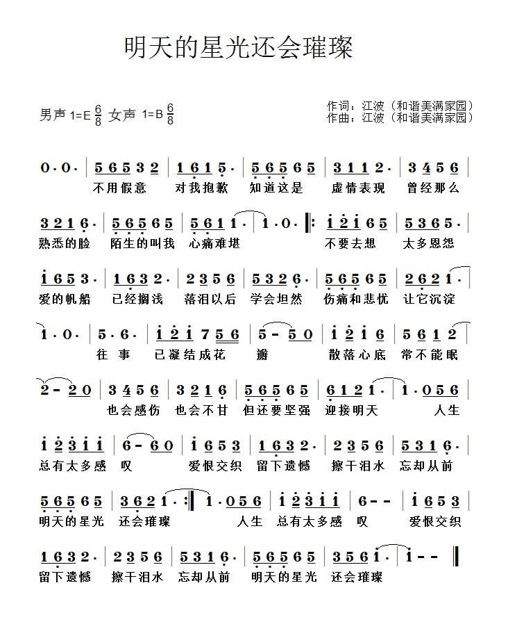 央金兰泽天上西藏曲谱