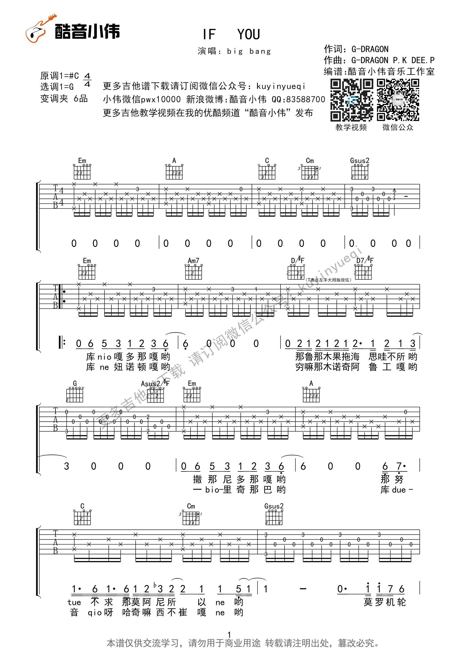 《if you吉他谱》_if_G调_吉他图片谱5张 | 吉他谱大全