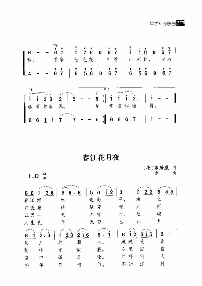 迟小秋唱段京剧曲谱_迟小秋京剧(2)