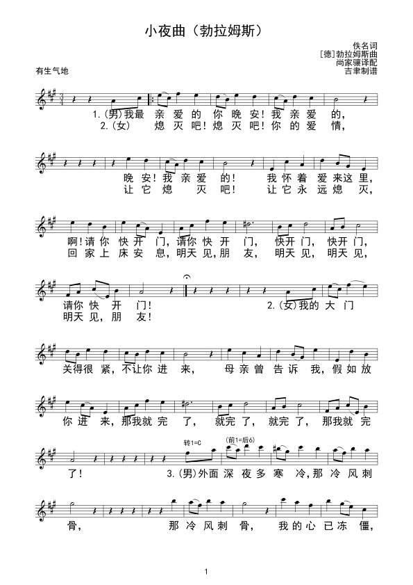 勃拉姆斯简谱_勃拉姆斯摇篮曲简谱