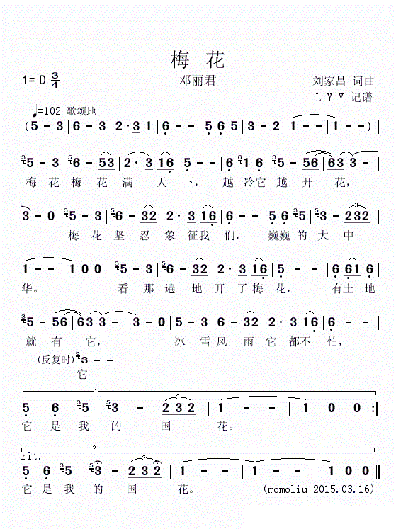 梅花简谱_梅花三弄简谱(2)