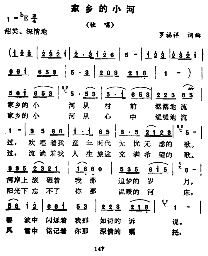故乡河简谱_故乡的原风景简谱(2)