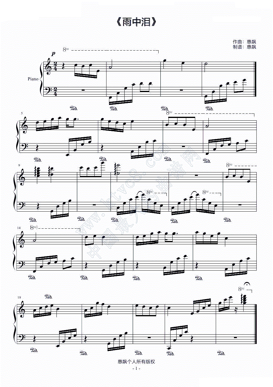雨中简谱_雨中的旋律简谱(3)
