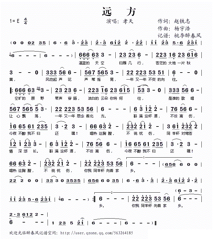 远方曲谱_二胡独奏远方曲谱