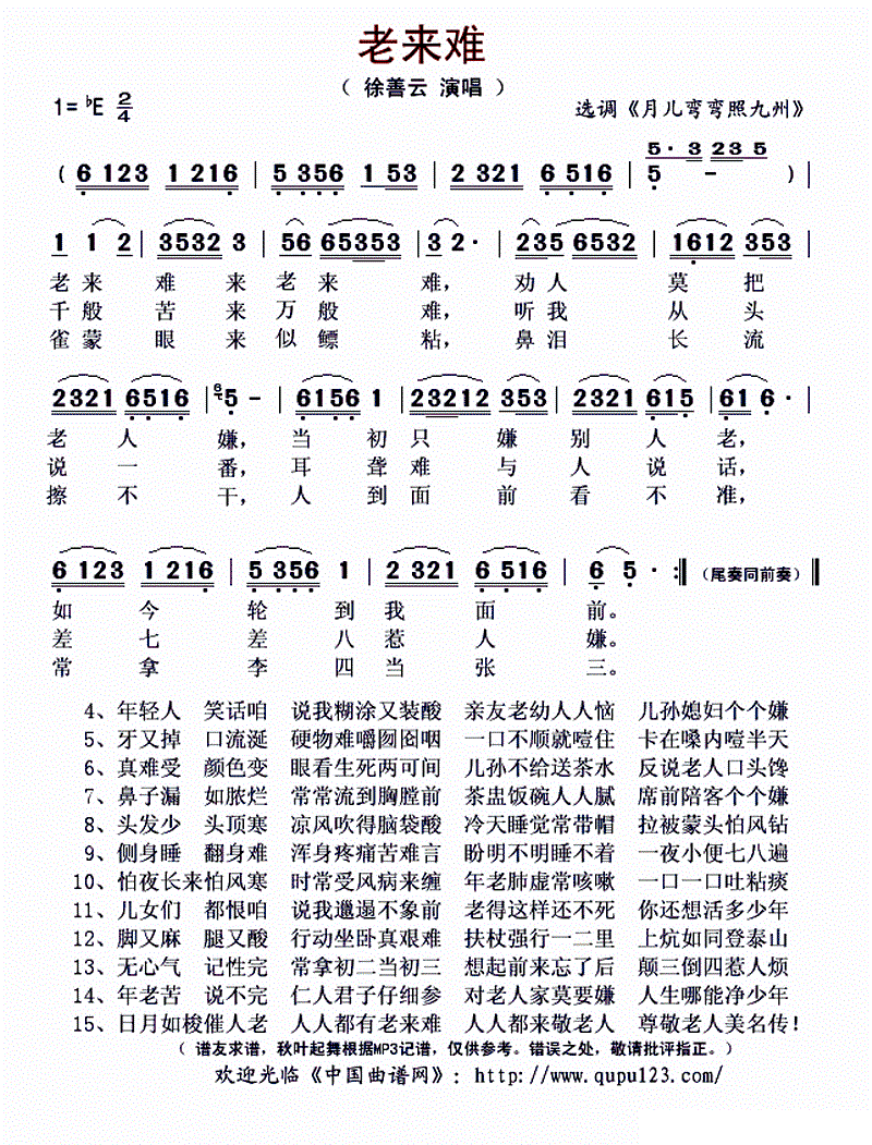 演唱:                                                     徐善云
