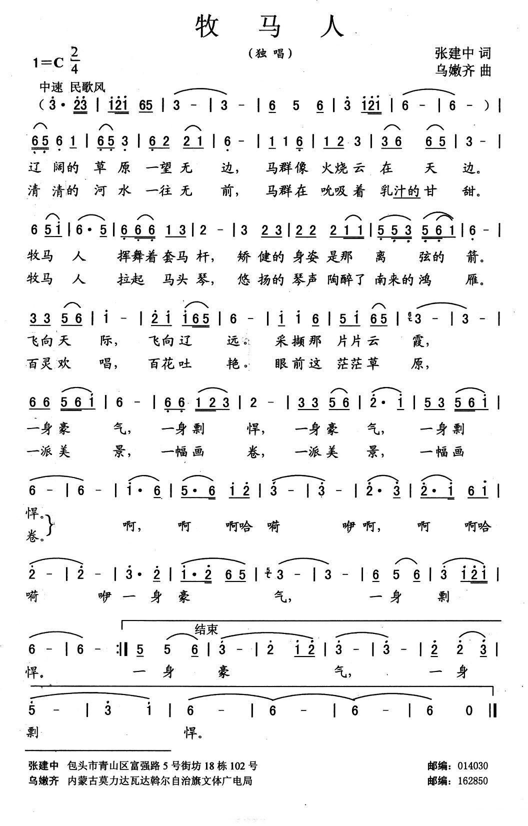 乌曲谱(2)