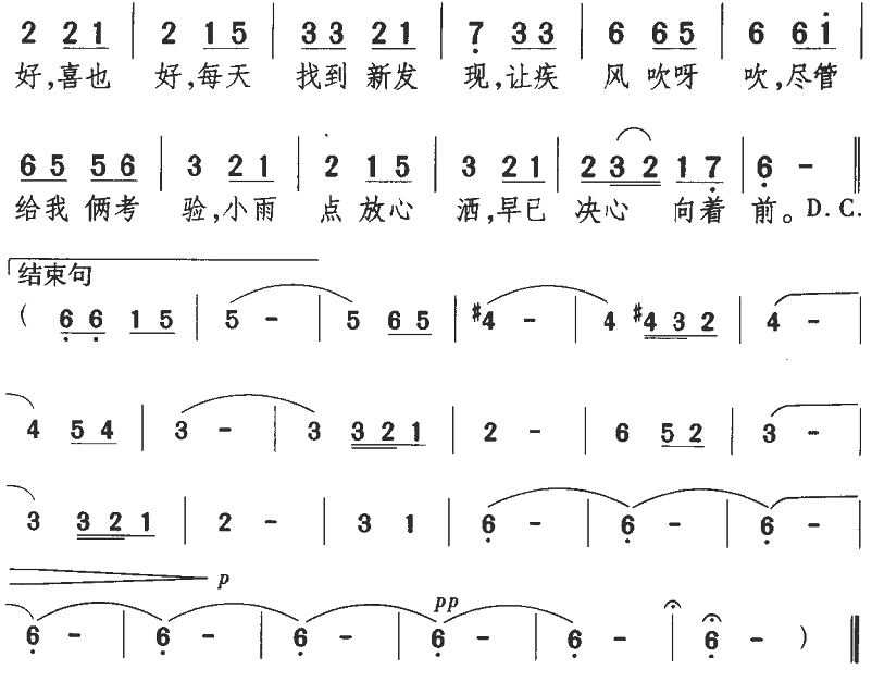 漫步人生路