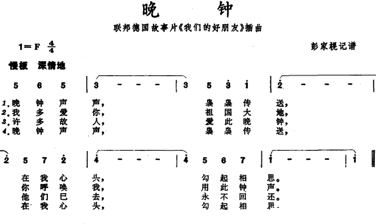 《好朋友》的简谱_好朋友儿歌简谱(2)