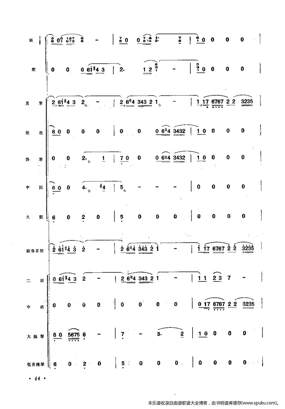正气歌简谱_正气歌简谱 石茂亮词 武俊毅曲 民歌曲谱 中国曲谱网