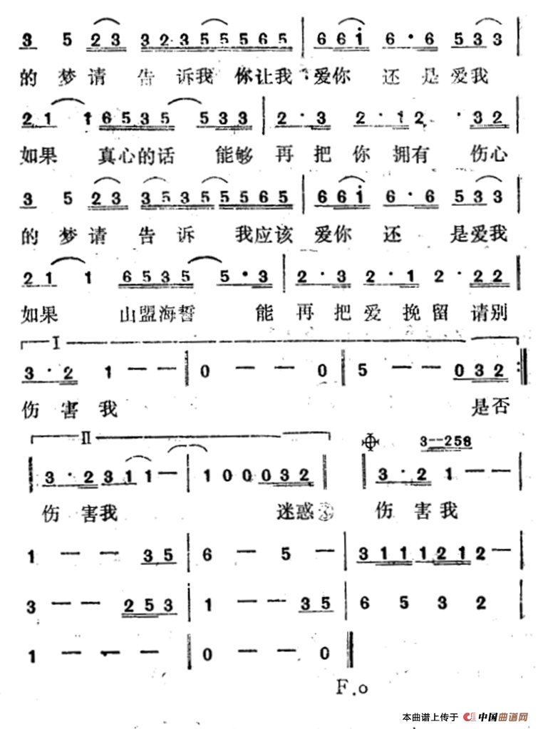 你爱我吗简谱_爱我你就抱抱我简谱(3)