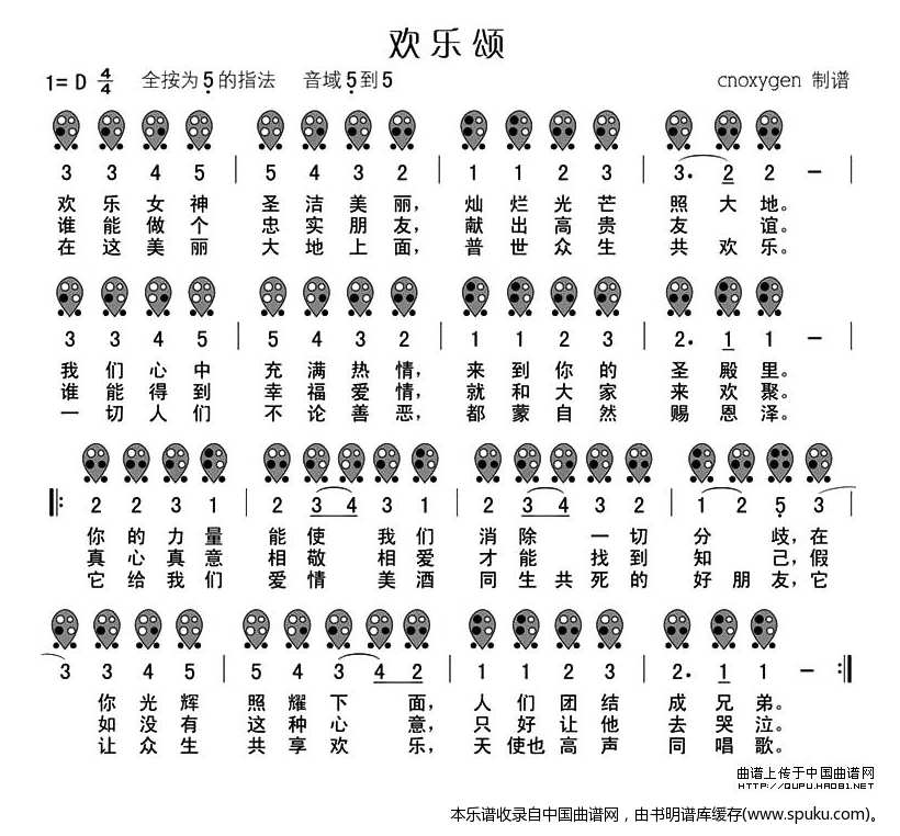 鸿雁陶笛简谱_陶笛简谱(2)