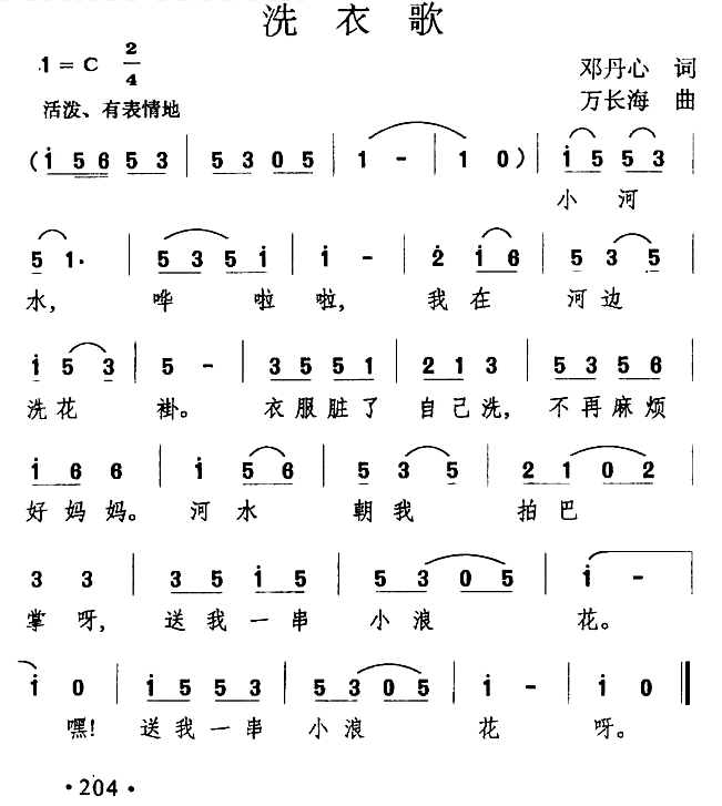 赵雅兰演奏一片丹心曲谱_铁血丹心古筝曲谱(2)