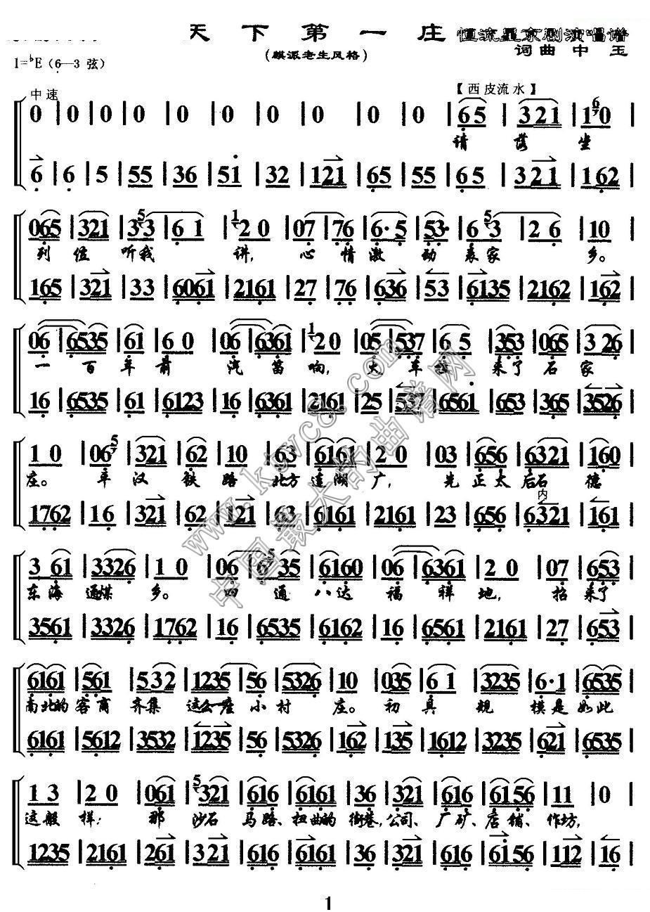 轻策庄简谱_轻策庄背景音乐简谱(3)