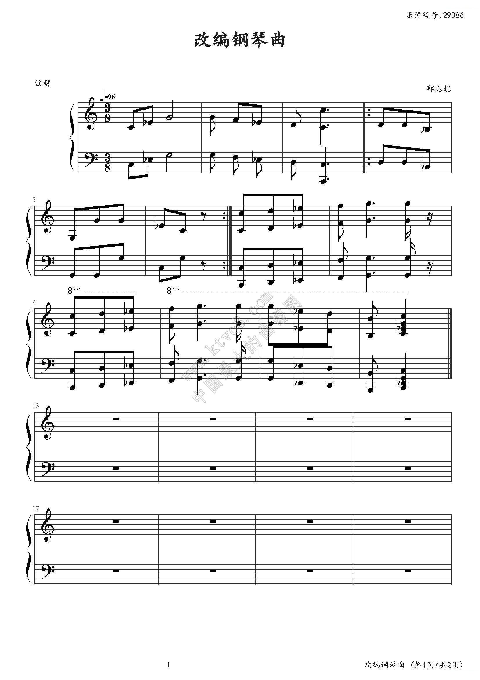 改编钢琴曲钢琴谱简谱
