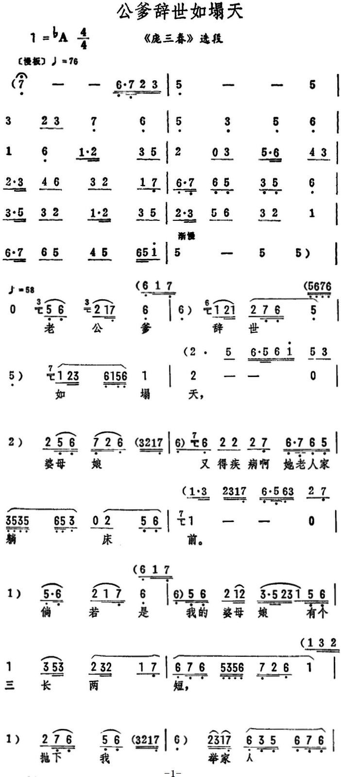 伦敦桥要塌了简谱_伦敦桥要塌了数字简谱(2)