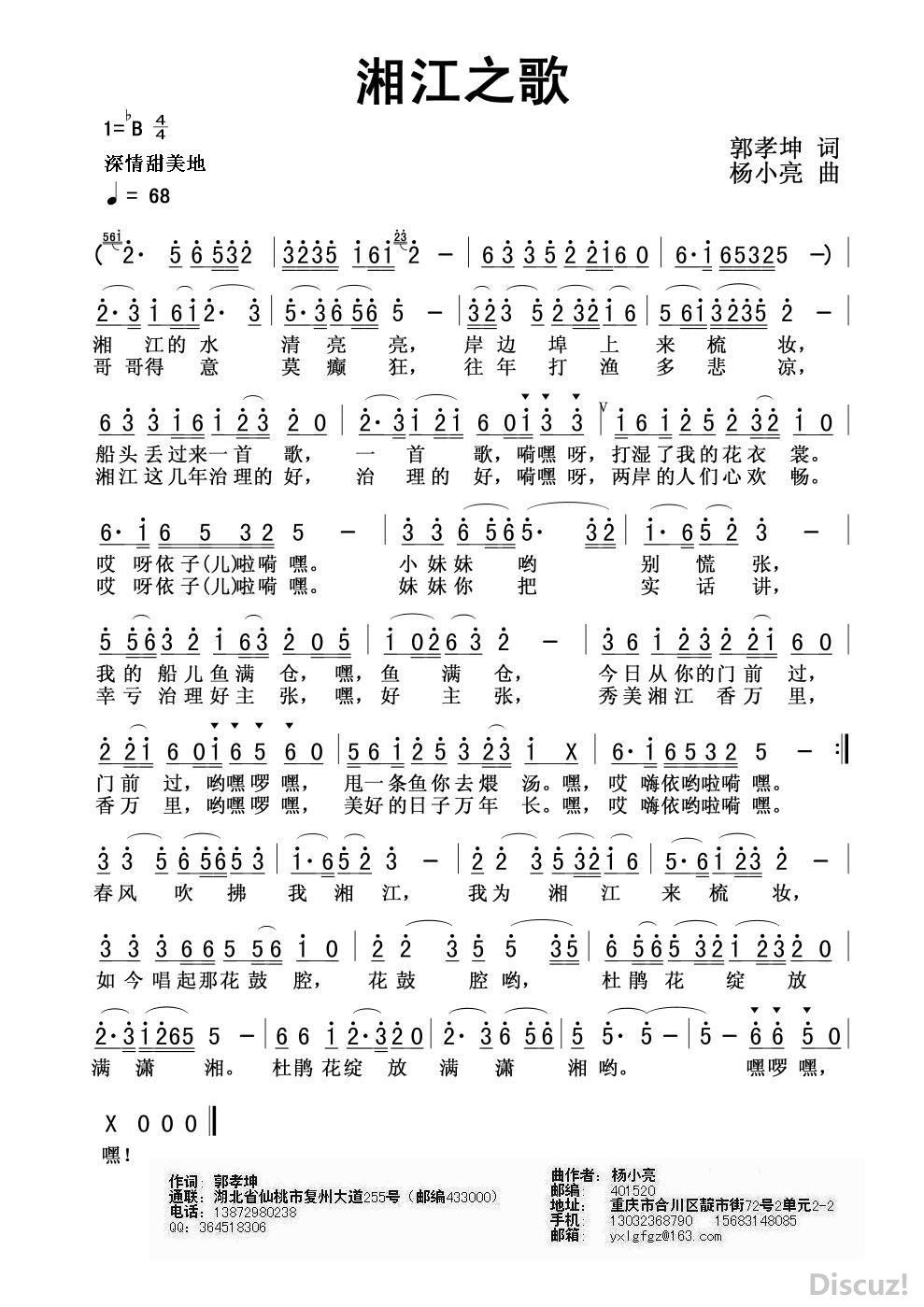 孝当先简谱_孝当先图片(3)