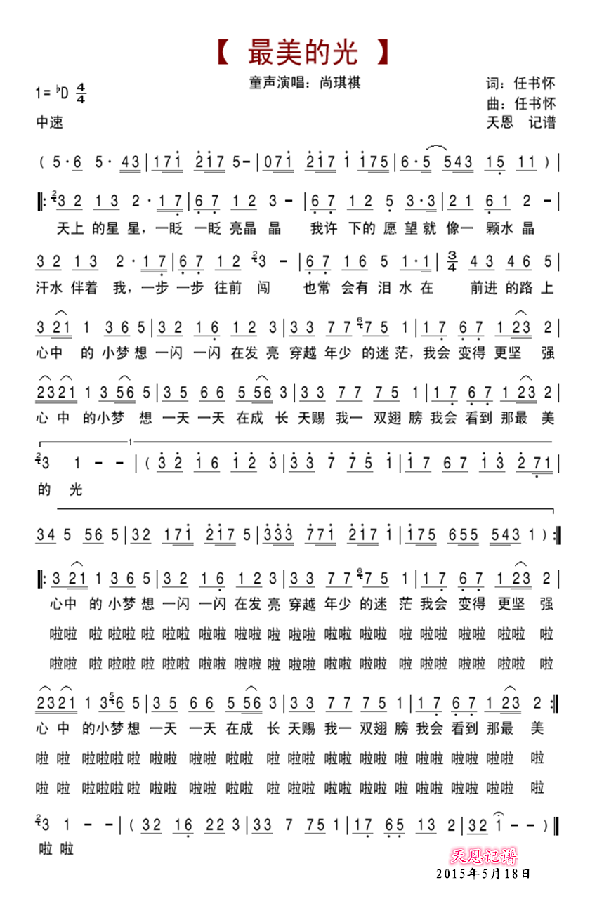 最美的画曲谱_钢琴简单曲谱
