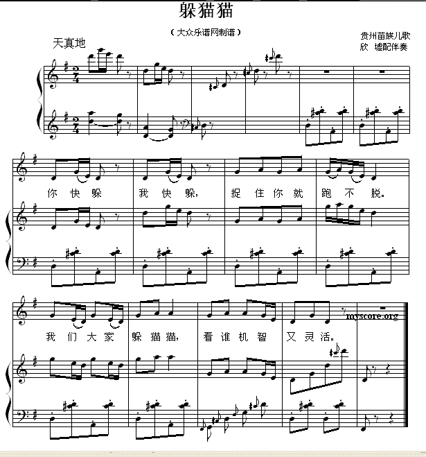 儿童歌曲钢琴曲谱_简单儿童钢琴曲谱(3)