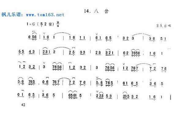 曲牌简谱_晋剧曲牌简谱