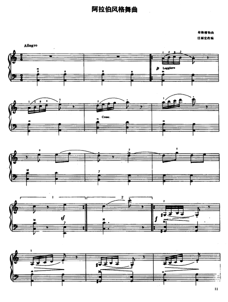 阿拉伯风格曲数字简谱_阿拉伯风格曲简谱