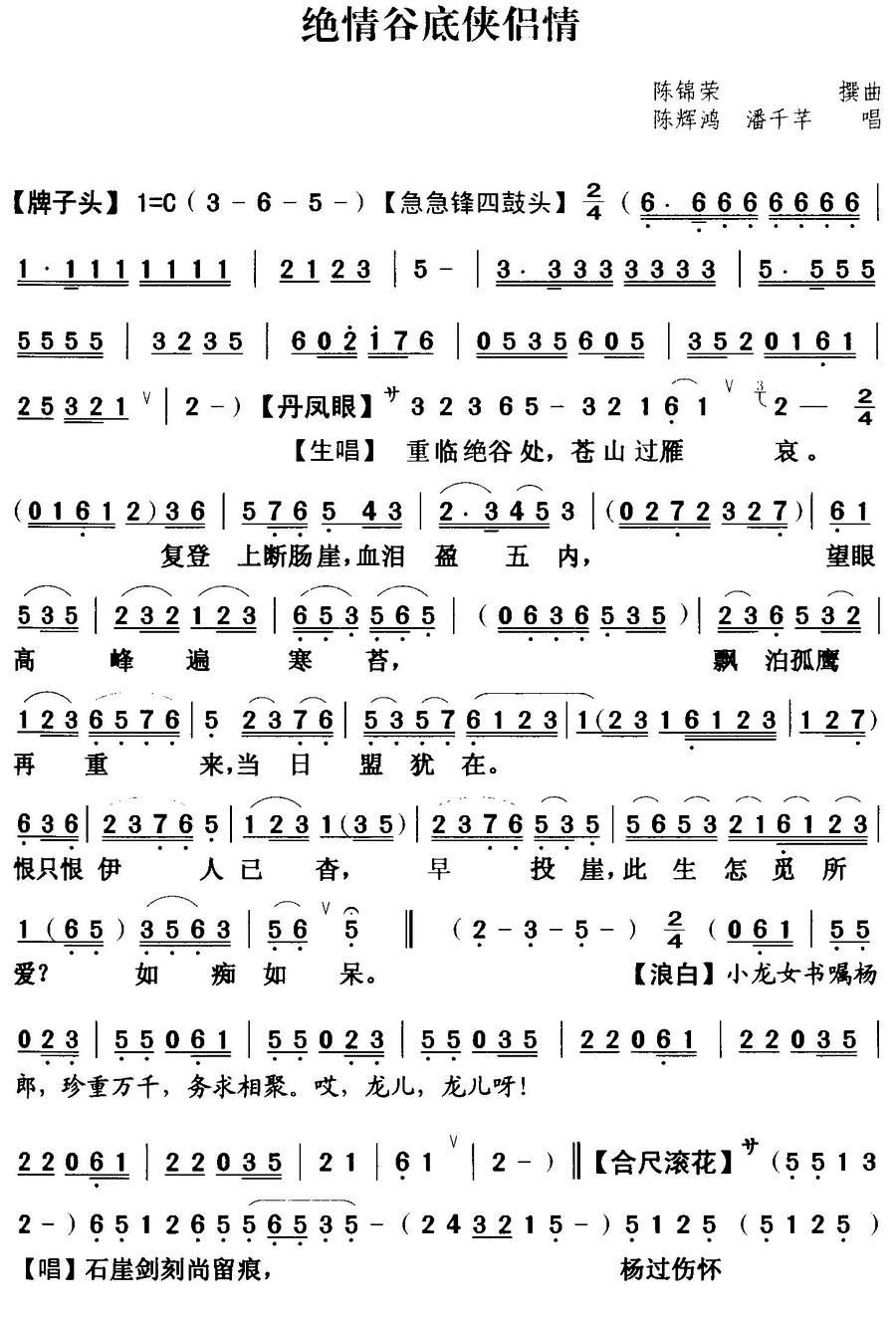 访邻曲谱_钢琴简单曲谱(3)