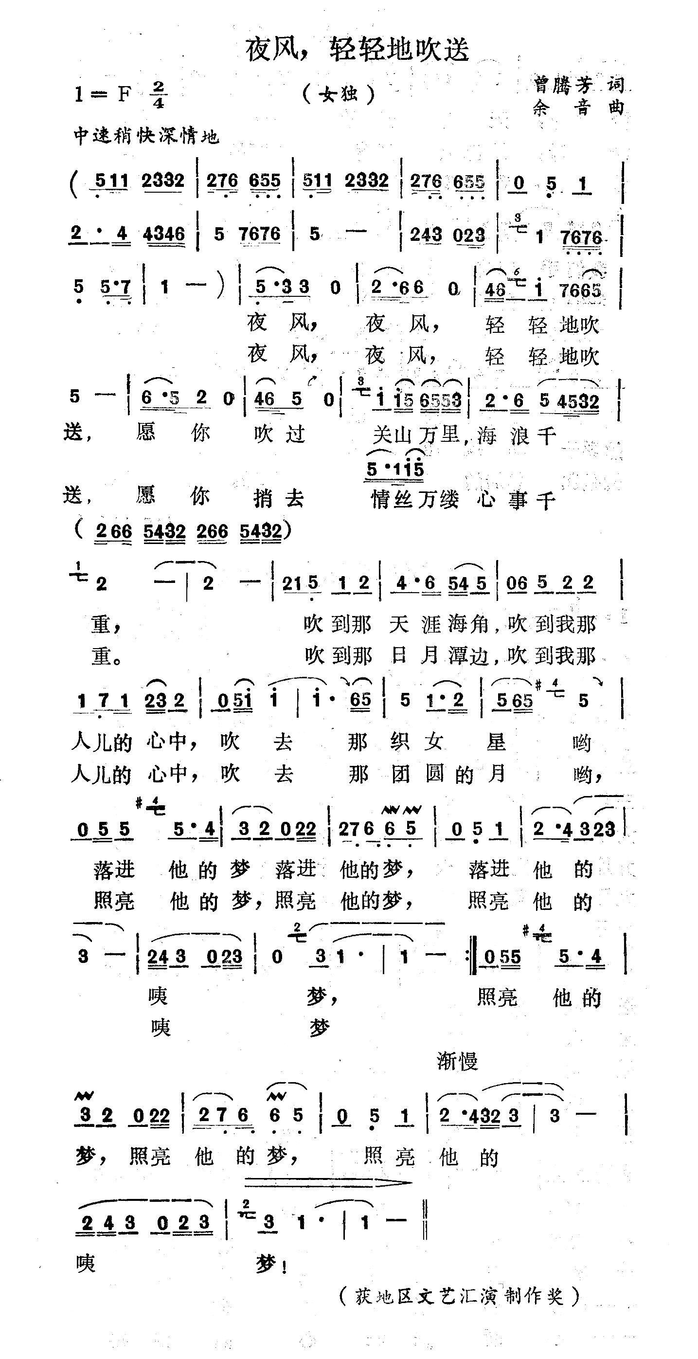 延边歌曲谱_延边人民热爱谱(3)